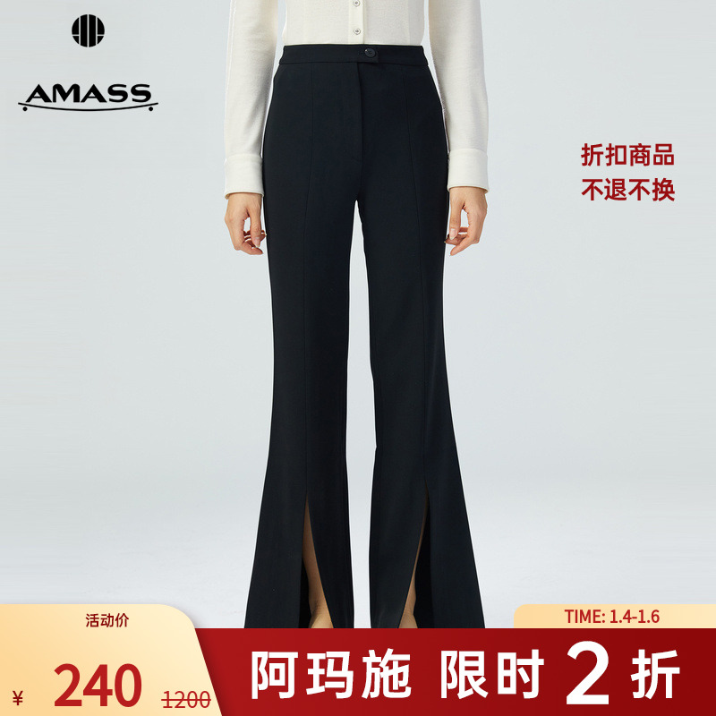 【二折商品，不退不换】阿玛施AMASS女装垂坠感开叉微喇裤5100370