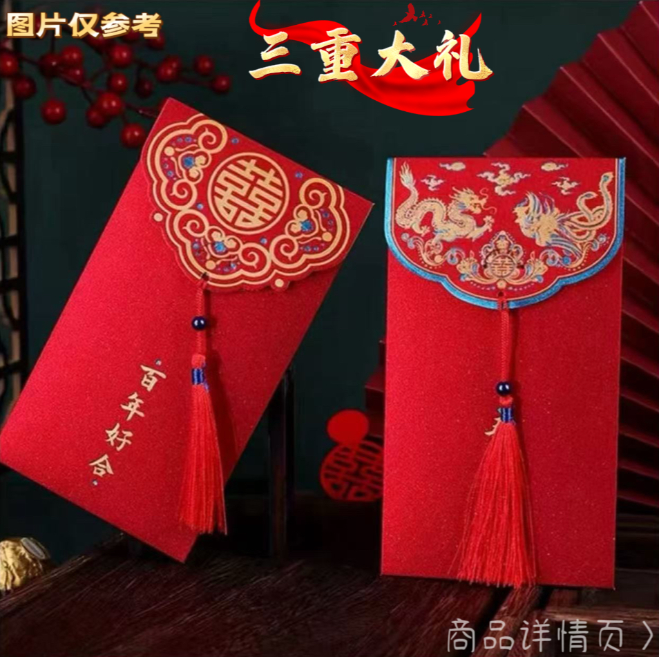 一点心意表心意 伴手礼 自掏腰包见面礼+2000 神V大礼龙凤 外盾