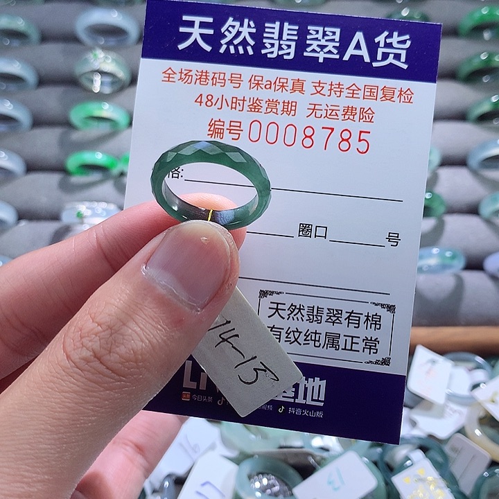 翡翠戒指未镶嵌翡翠