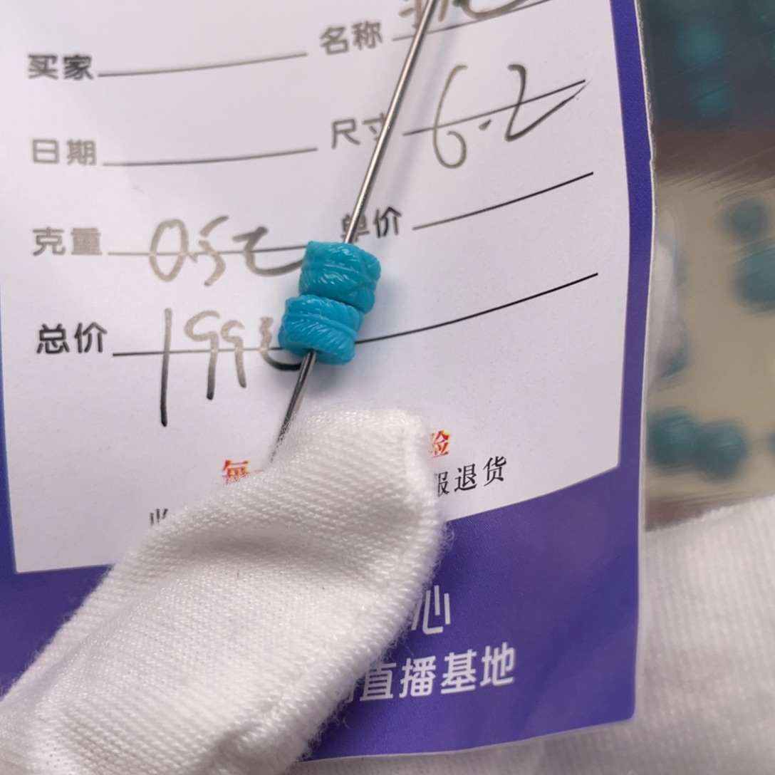 绿松石配饰未镶嵌