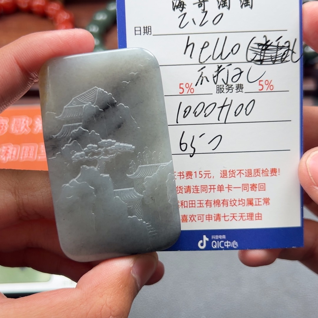 和田玉挂件未镶嵌h****多