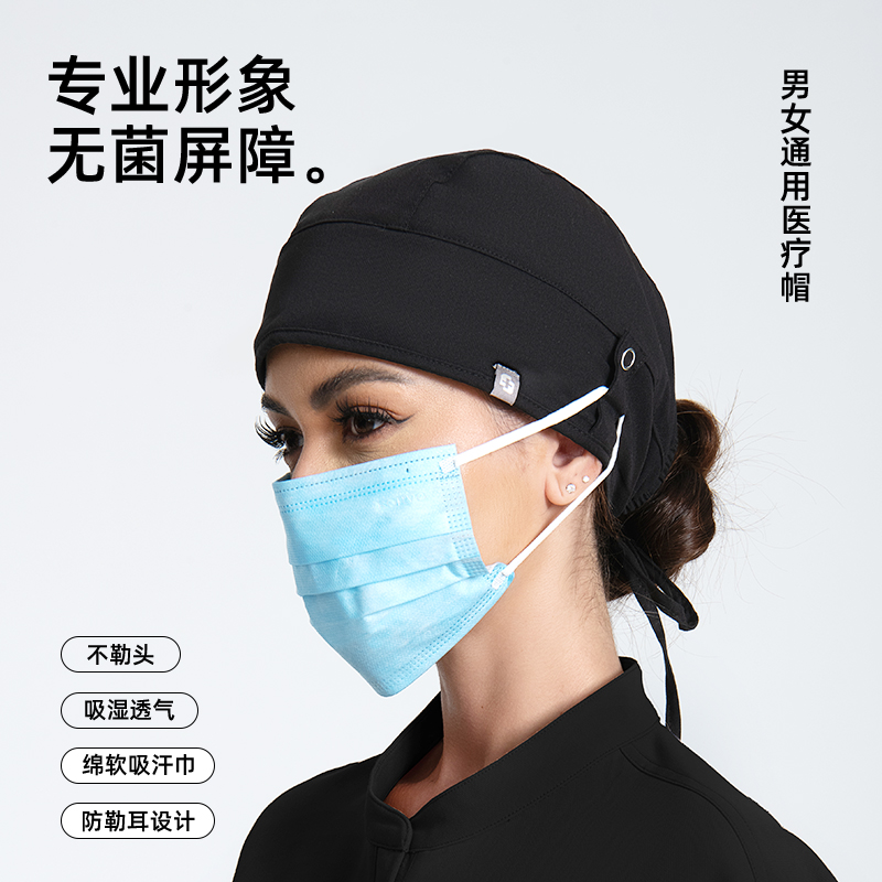 透气吸汗纯色男女医生护士外科手术帽医护口腔美容诊所工作帽双11