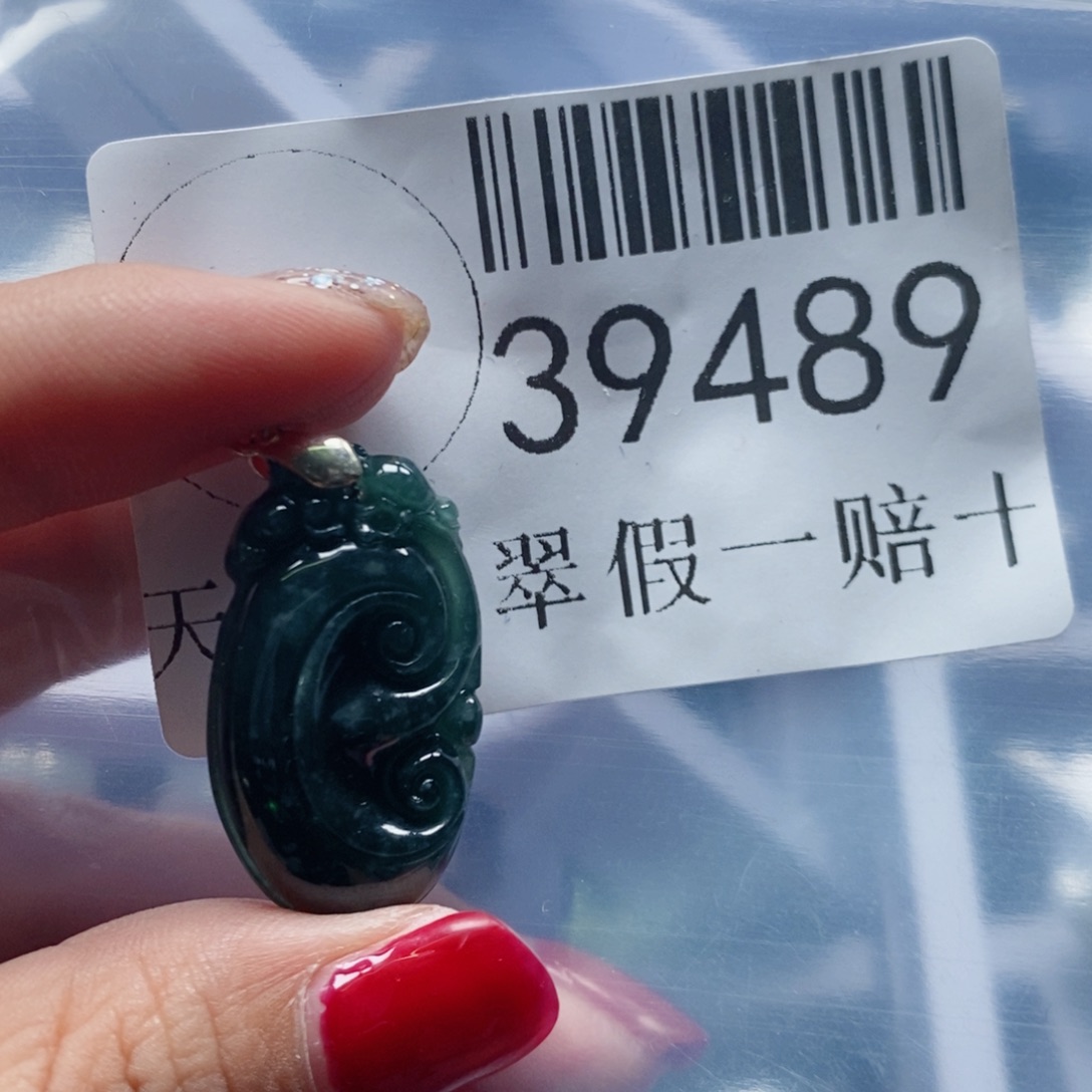 翡翠吊坠(不含链)未镶嵌39489