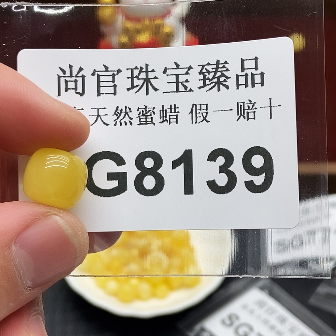 蜜蜡珠宝奇石未镶嵌8139