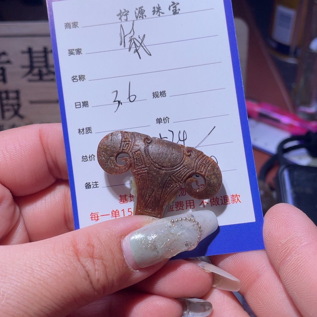 和田玉挂件未镶嵌情**价