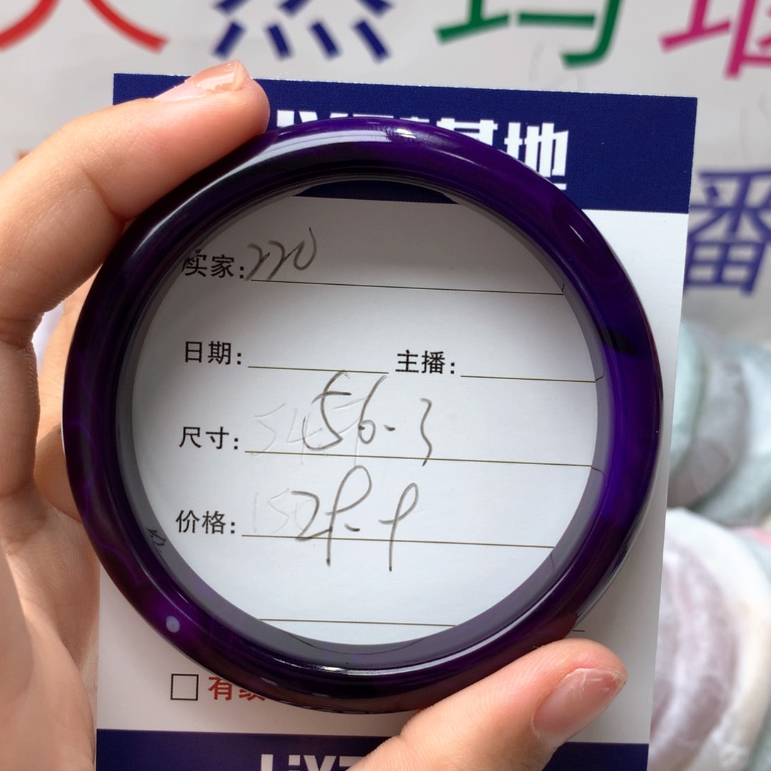 玛瑙/玉髓手镯未镶嵌220