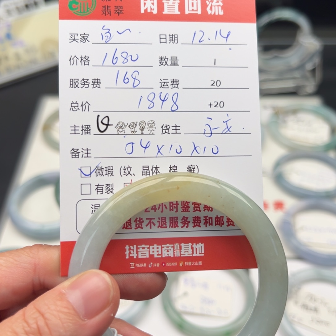 未镶嵌手镯翡翠鱼**粉54圆条