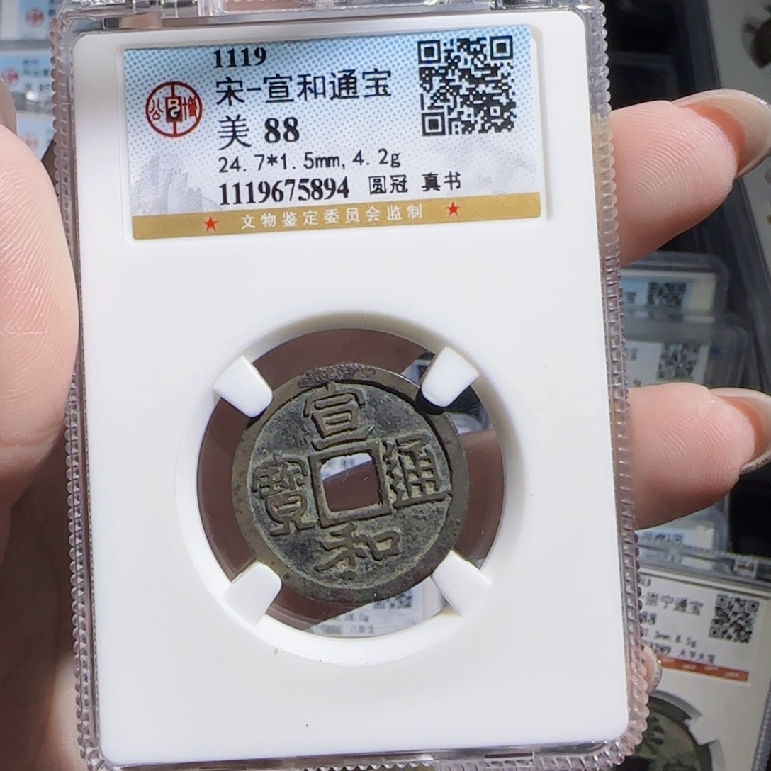 铜zx历朝古币。894