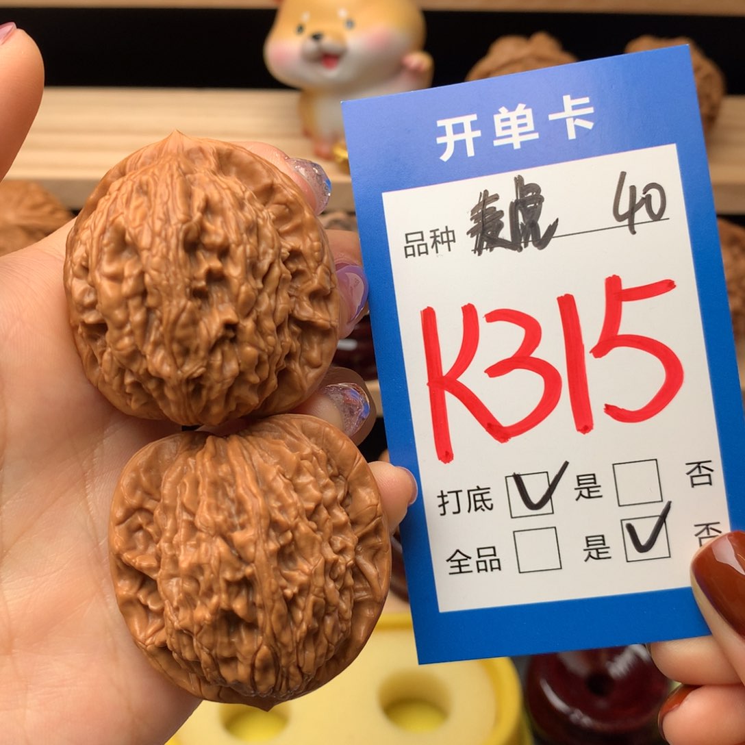 文玩核桃把件315号 麦虎