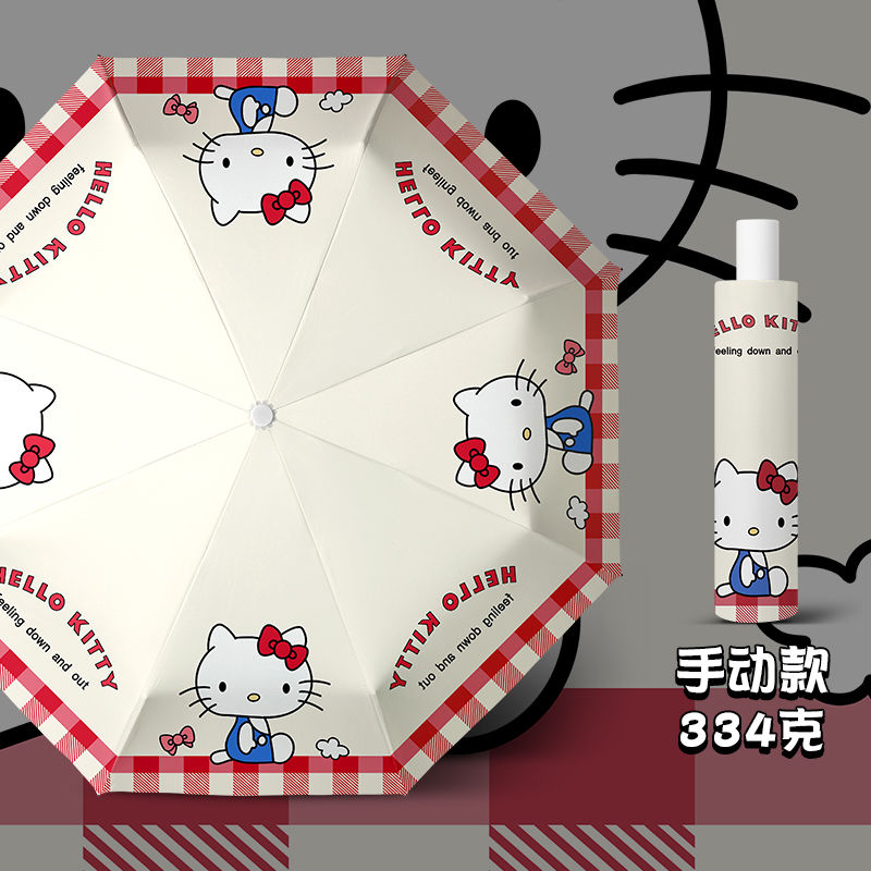 hellokitty凯蒂猫雨伞学生专用遮阳伞防晒防紫外线黑胶伞三折八骨自动伞