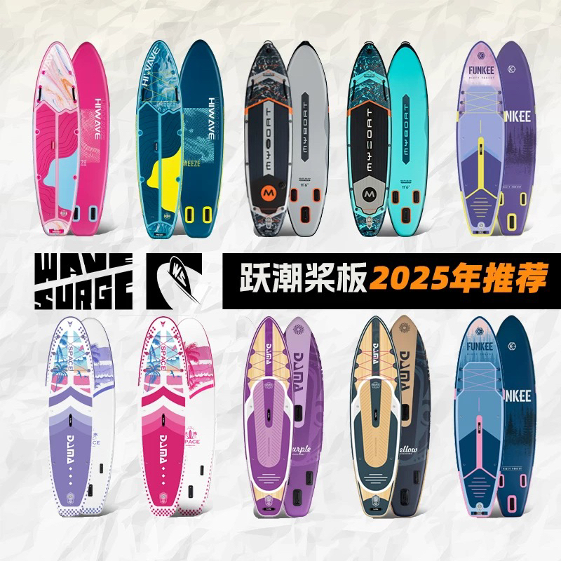 DAMA桨板船SUP路亚桨板冲浪板水上竞速划水板钓鱼浆板充气浆板船