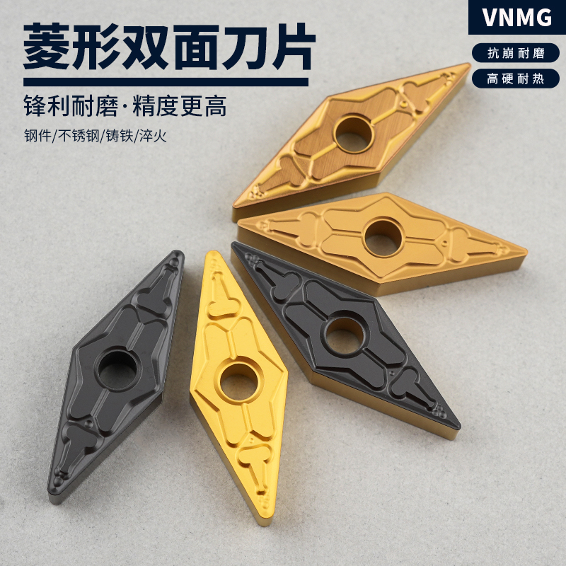硬质合金车刀粒VNMG160404/08/12-PM-TM-HM-HA数控刀粒数控刀片
