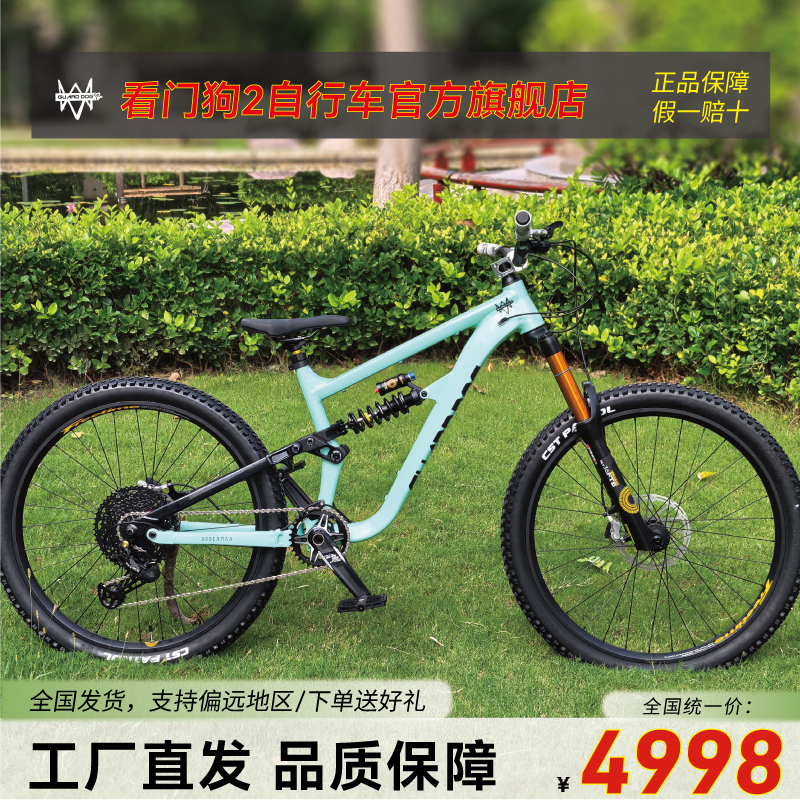 看门狗2杜宾高强度软尾气叉油刹27.5寸11速干坠越野刷软尾山地车