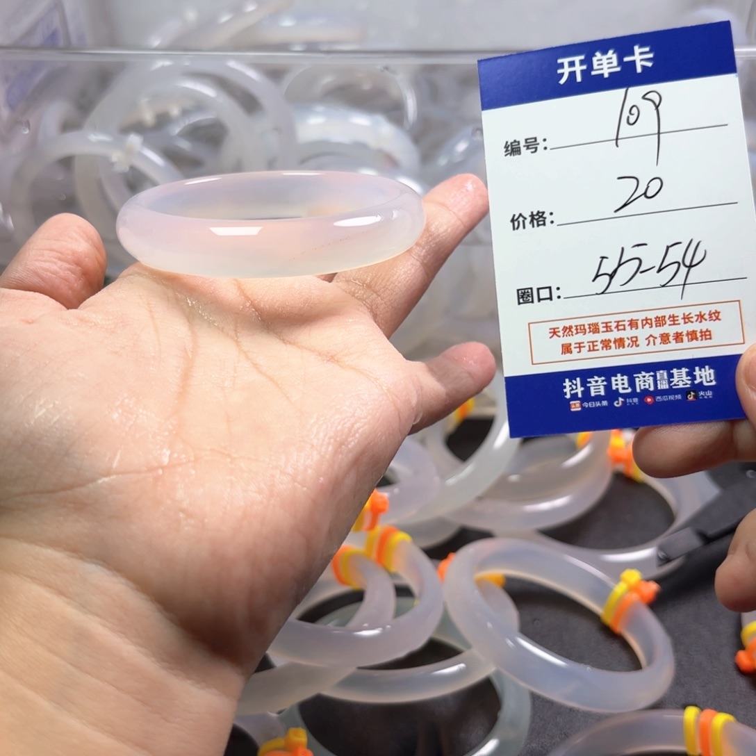 玛瑙/玉髓未镶嵌手镯