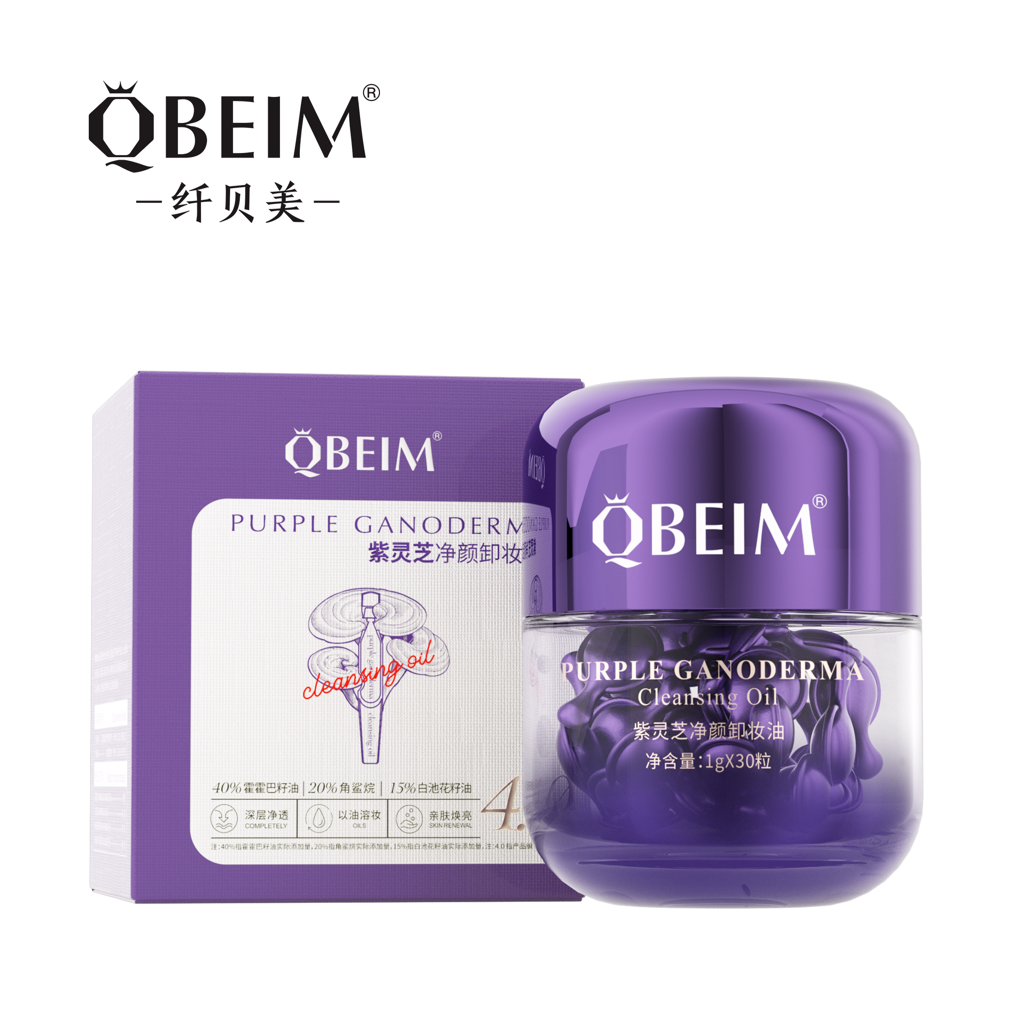 纤贝美紫灵芝净颜卸妆油