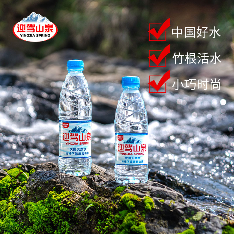 398ml*6瓶迎驾山泉