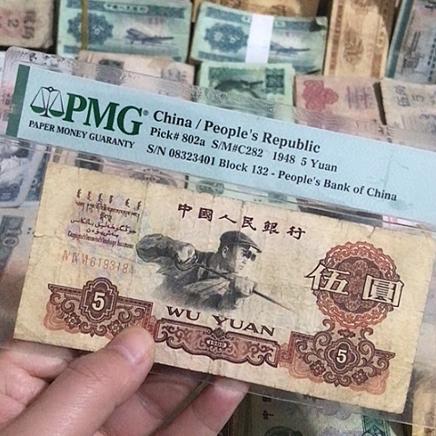 1张退市旧票福利品原图发货