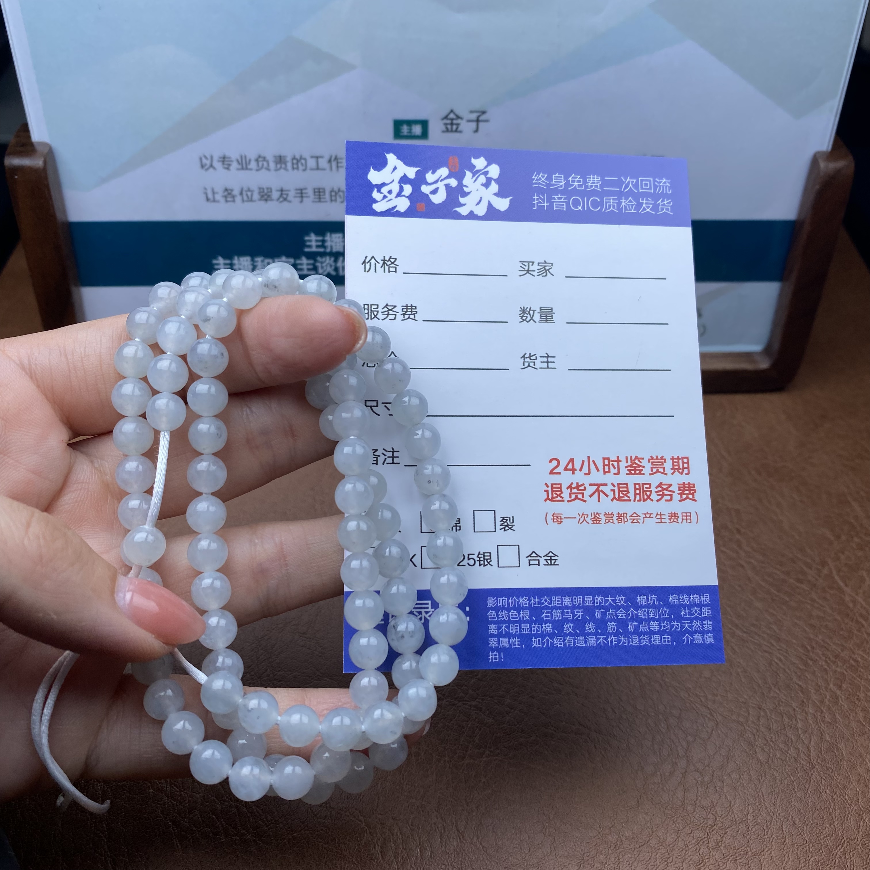 【金子家】翡翠颈饰未镶嵌503012204