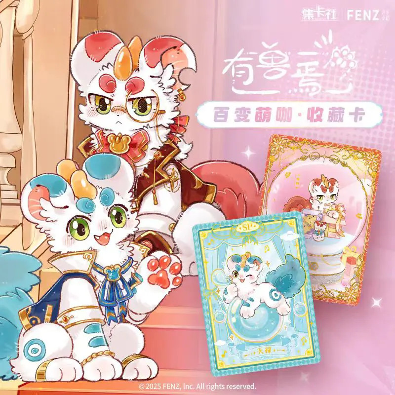 拆盒【集卡有兽焉百变萌咖】收藏卡