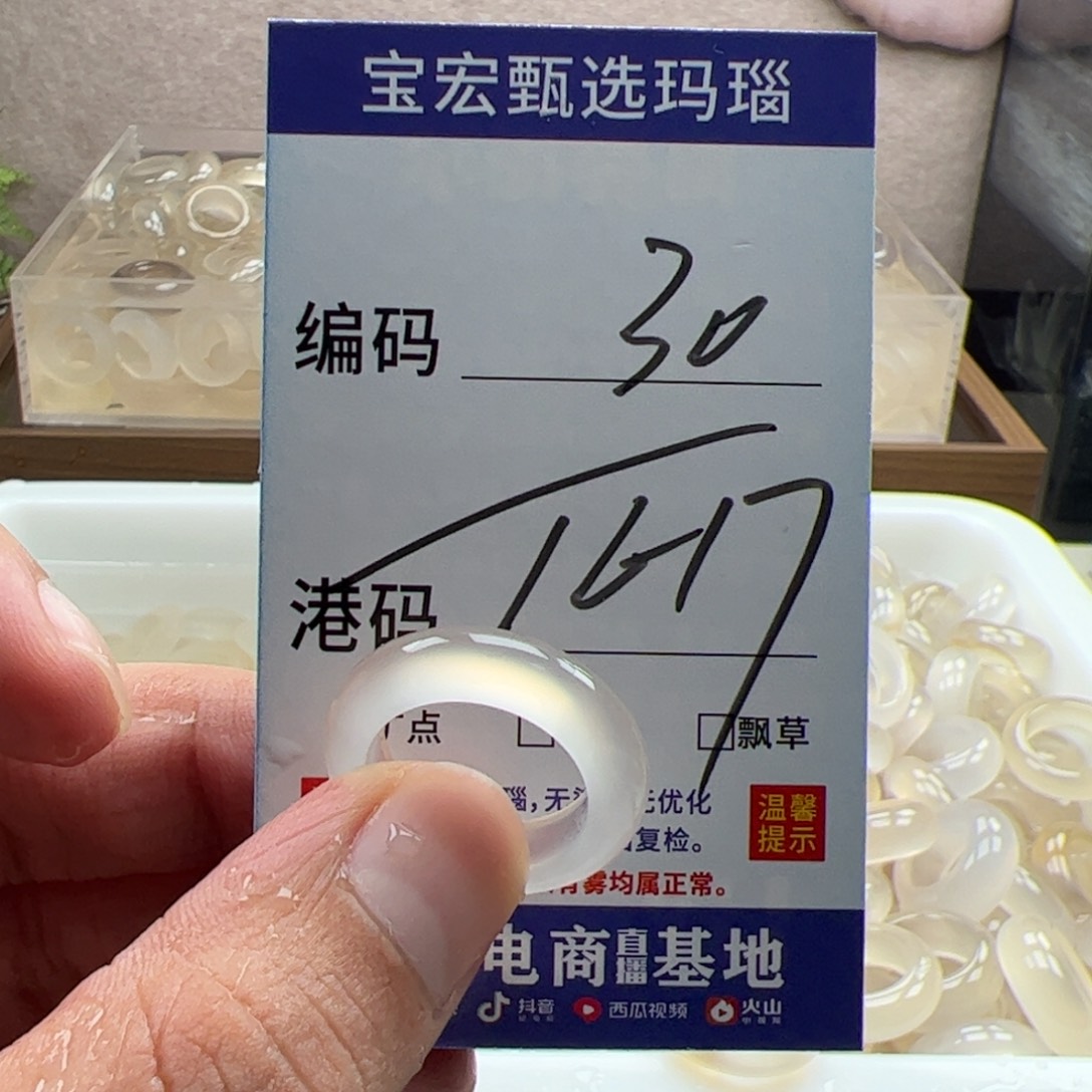 未镶嵌戒指玛瑙/玉髓