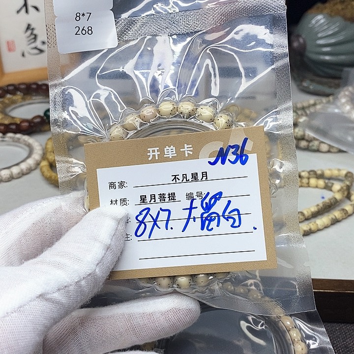 星月菩提手串11112222333
