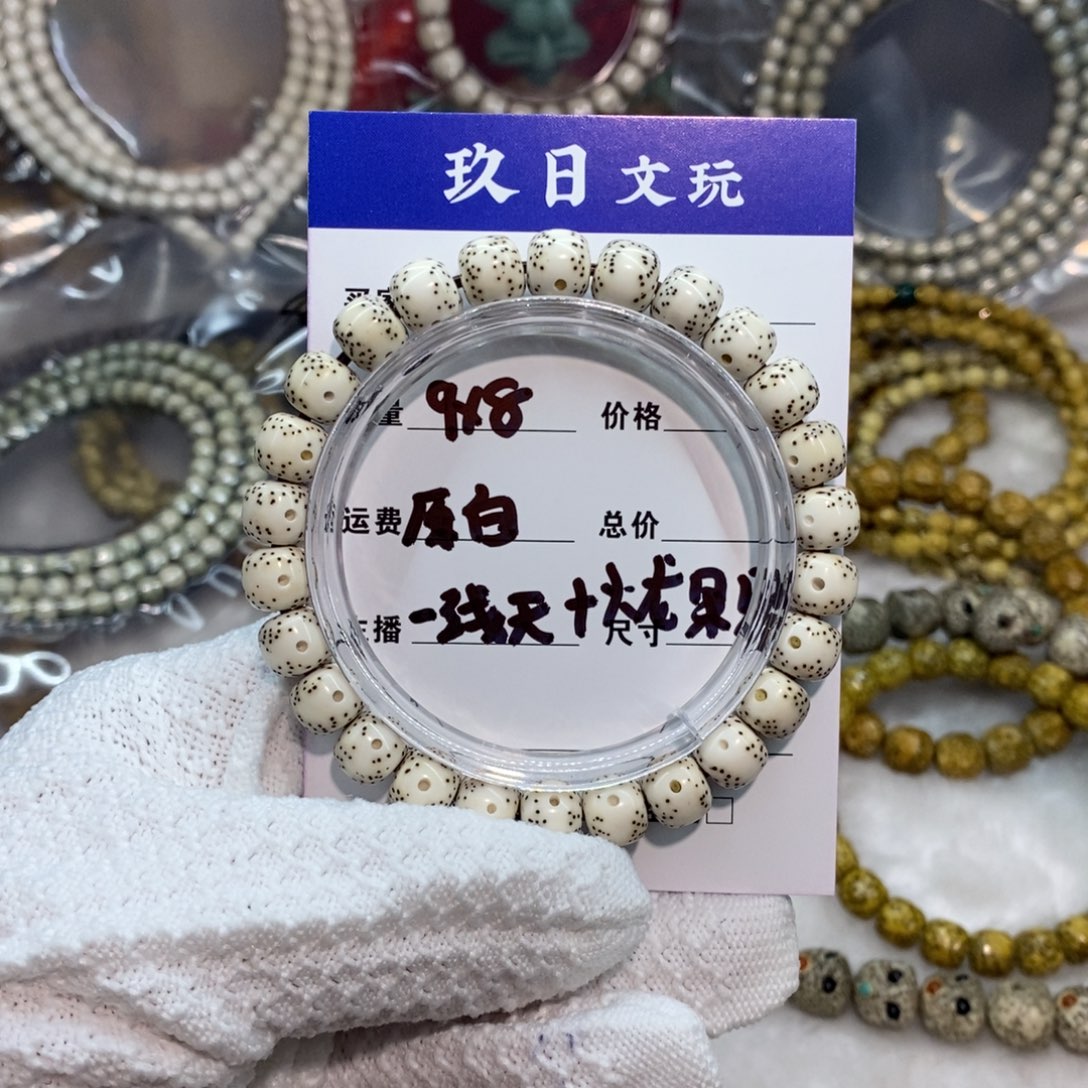 星月菩提手串9999999999999