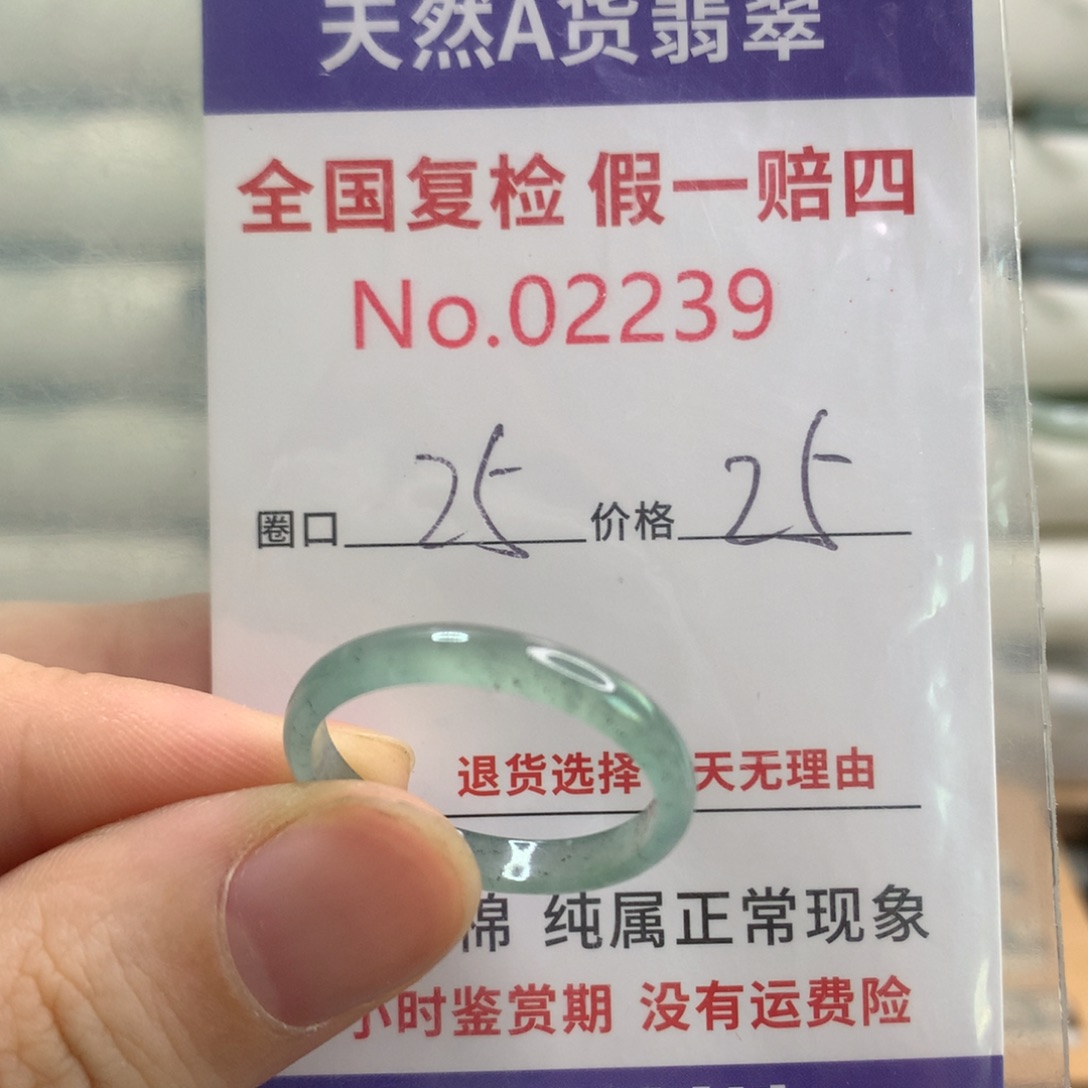 翡翠戒指未镶嵌天然翡翠