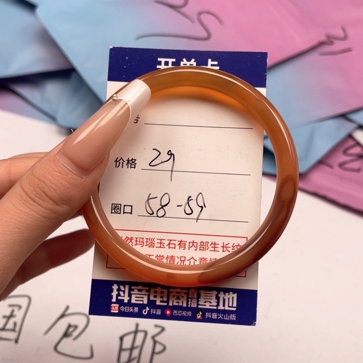 玛瑙/玉髓手镯未镶嵌