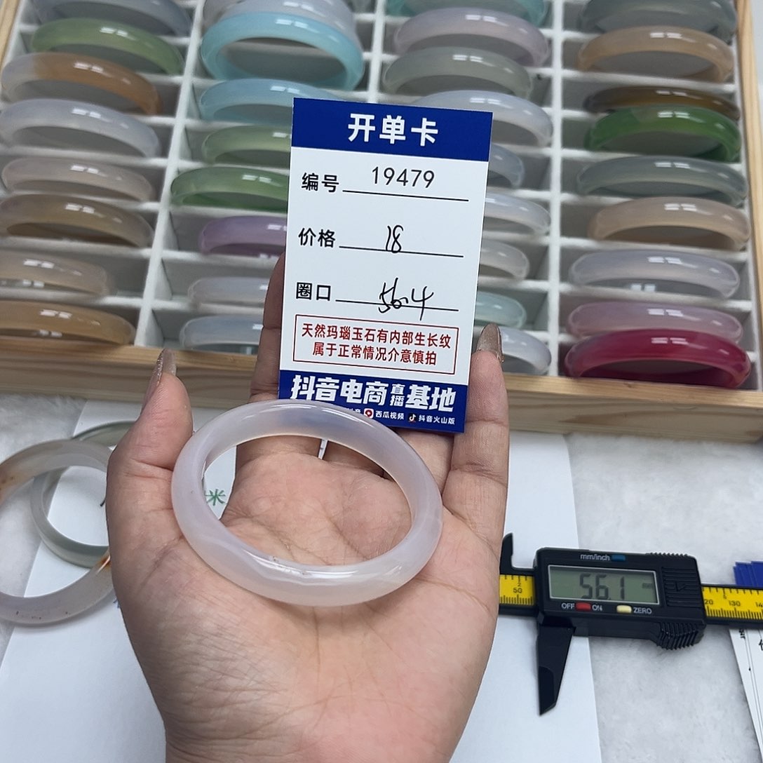 玛瑙/玉髓手镯未镶嵌479