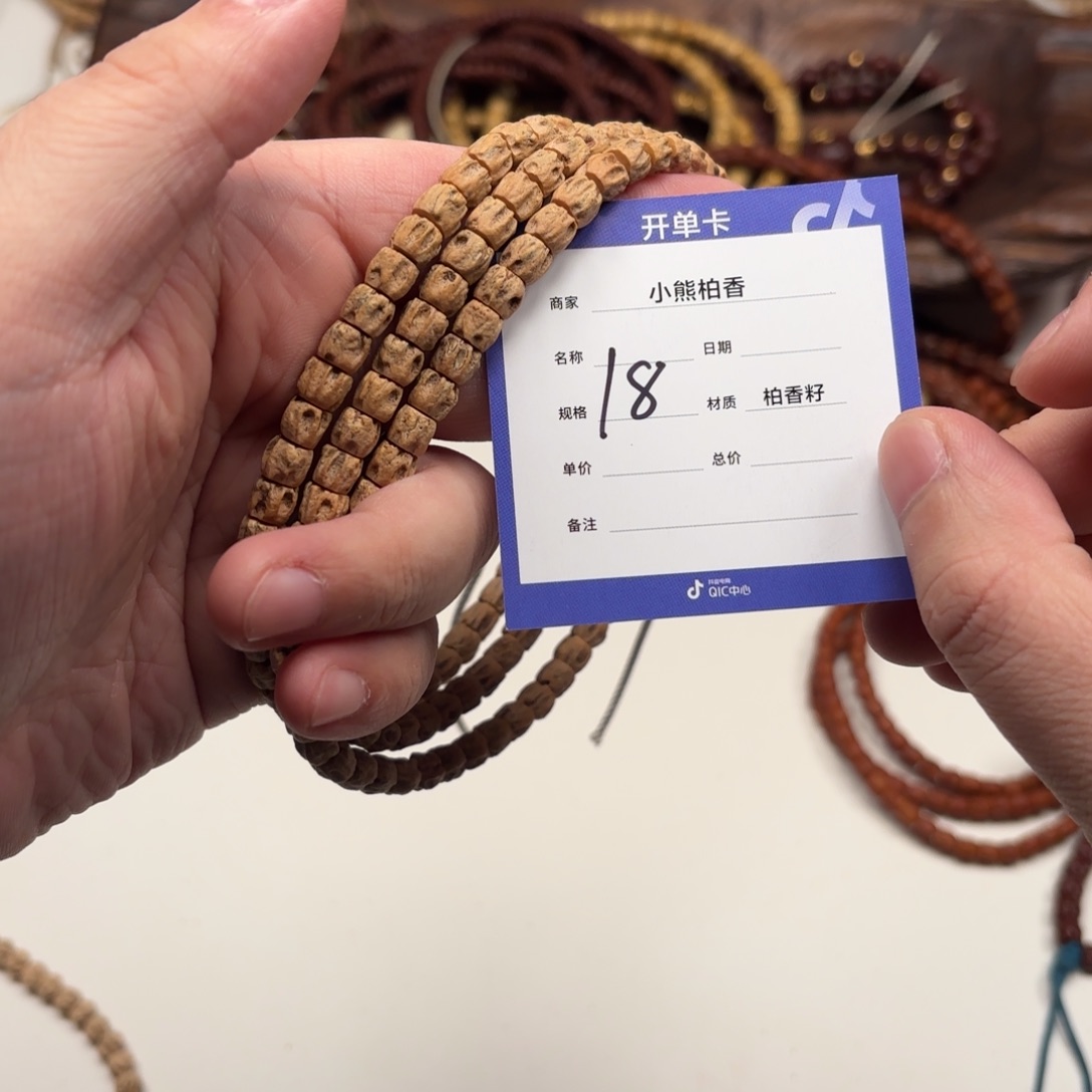 手串柏香籽/百香籽