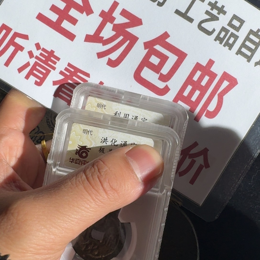 铜铁合金类0004洪化利用