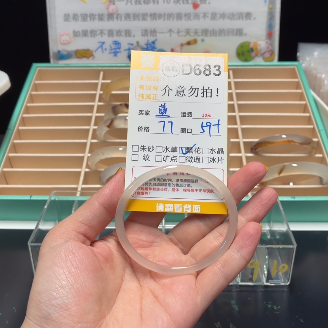 &***蓝手镯玛瑙/玉髓未镶嵌d683