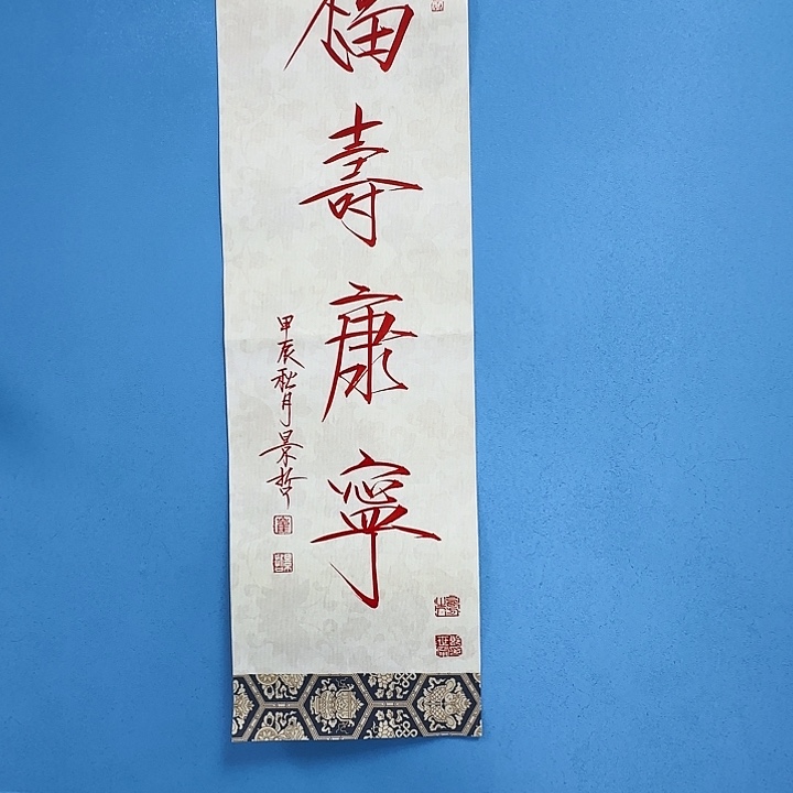 竖款书法888888899999999999