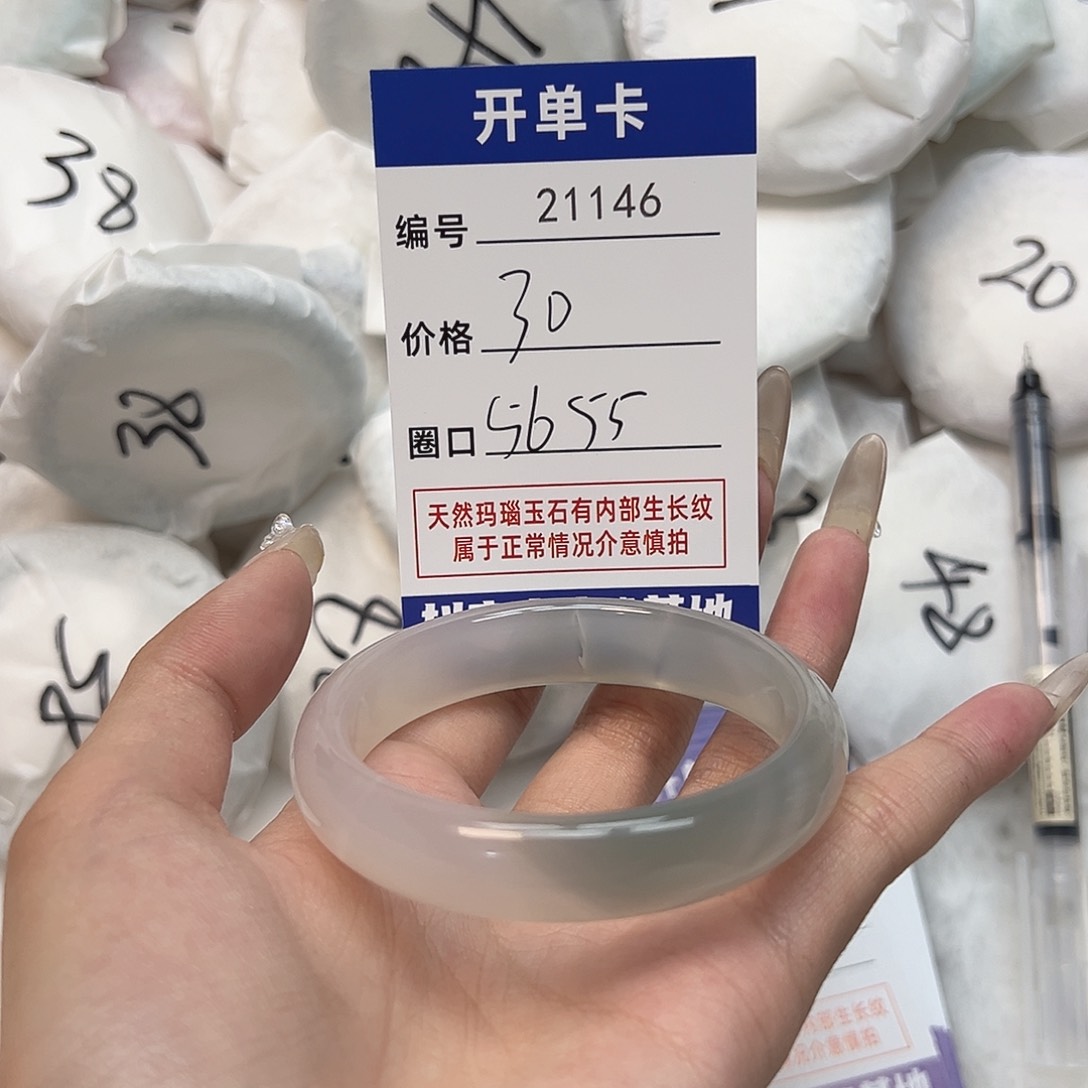 玛瑙/玉髓手镯未镶嵌146