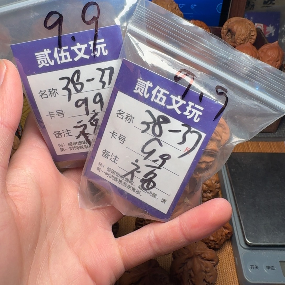 核桃贰伍文玩核桃福利