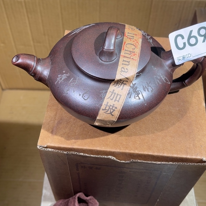 茶壶紫砂信*紫砂茶壶690