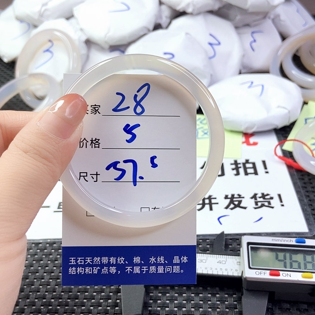 玛瑙/玉髓手镯合金28