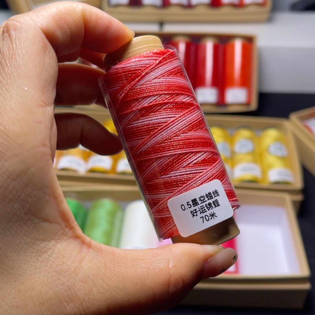 腈纶0.5星空蜡好运