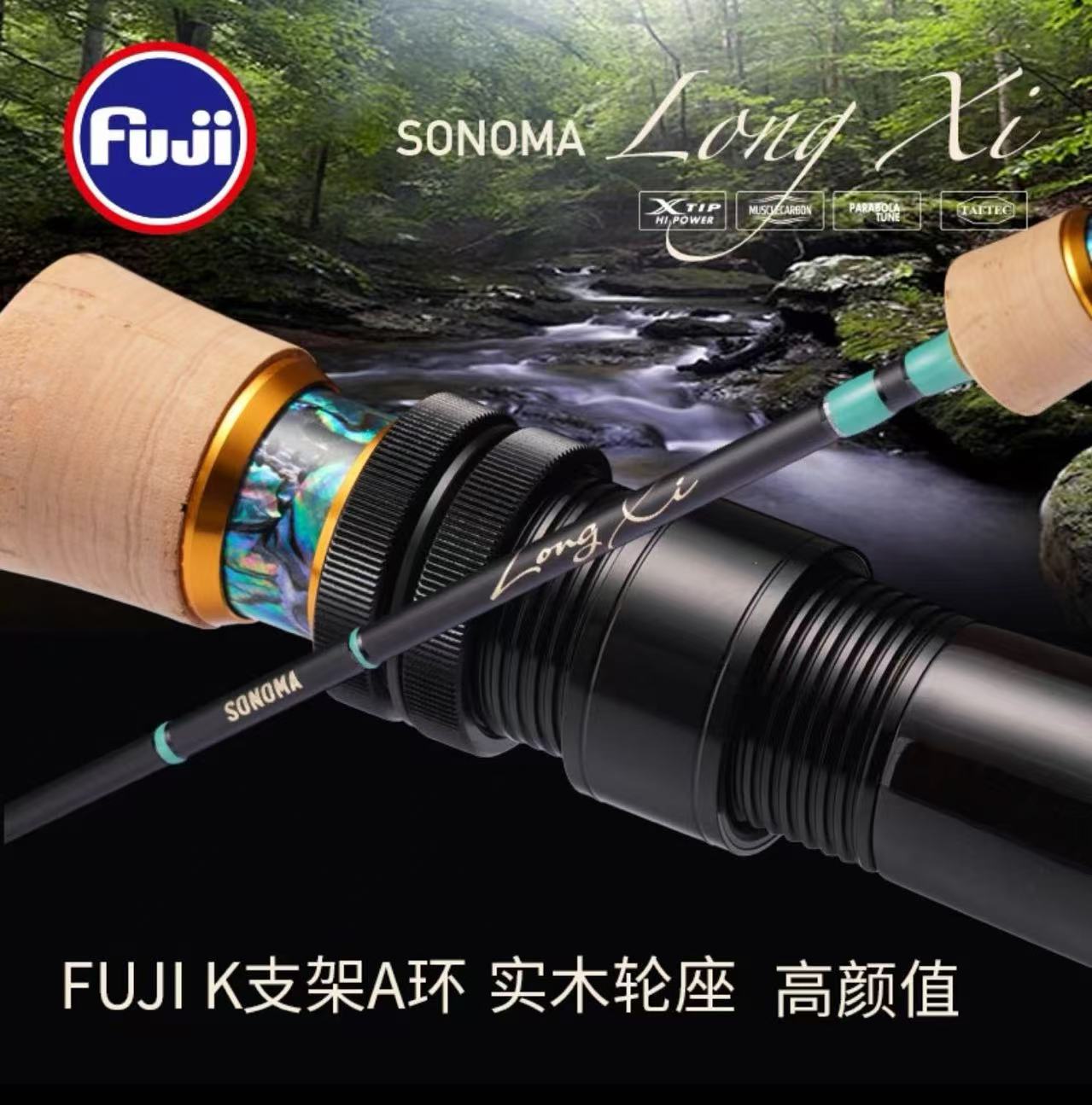 凯霖龙溪微物路亚竿复古实木轮座富士导环3A软木直柄枪柄溪流竿