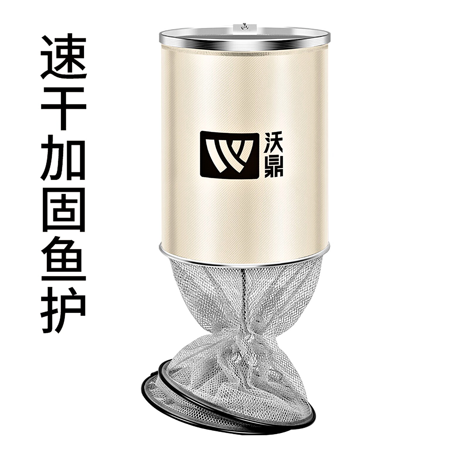 沃鼎速干加固鱼护一个-1