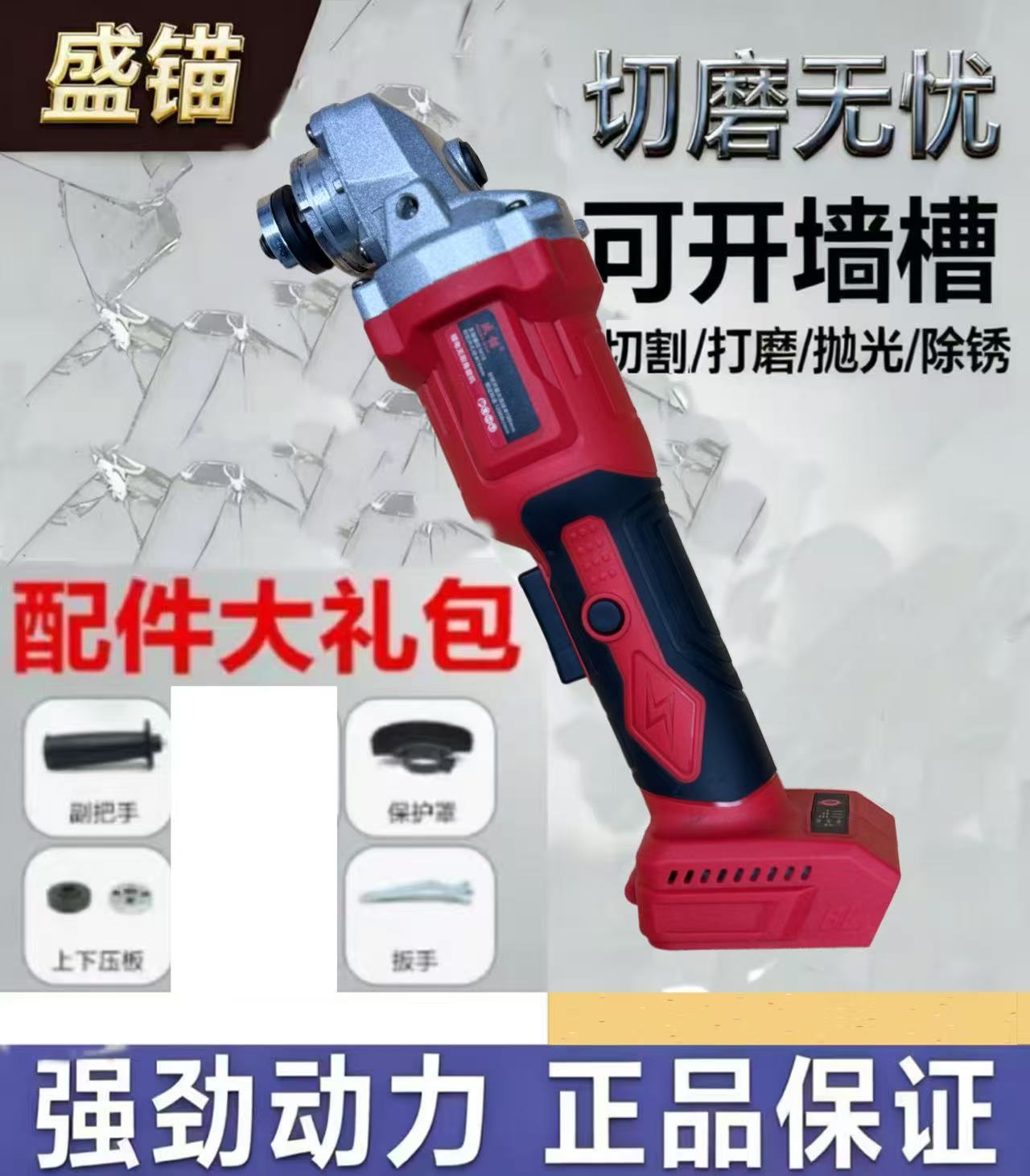 【芊芊专属】红色盛锚无刷角磨机裸机带配件