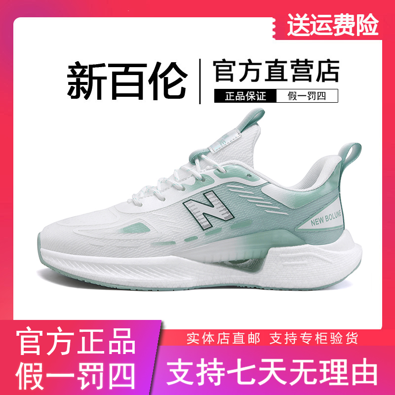 新百伦766春秋款情侣休闲男女运动鞋网面跑步鞋