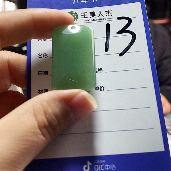 密玉（石英质玉）未镶嵌颈饰