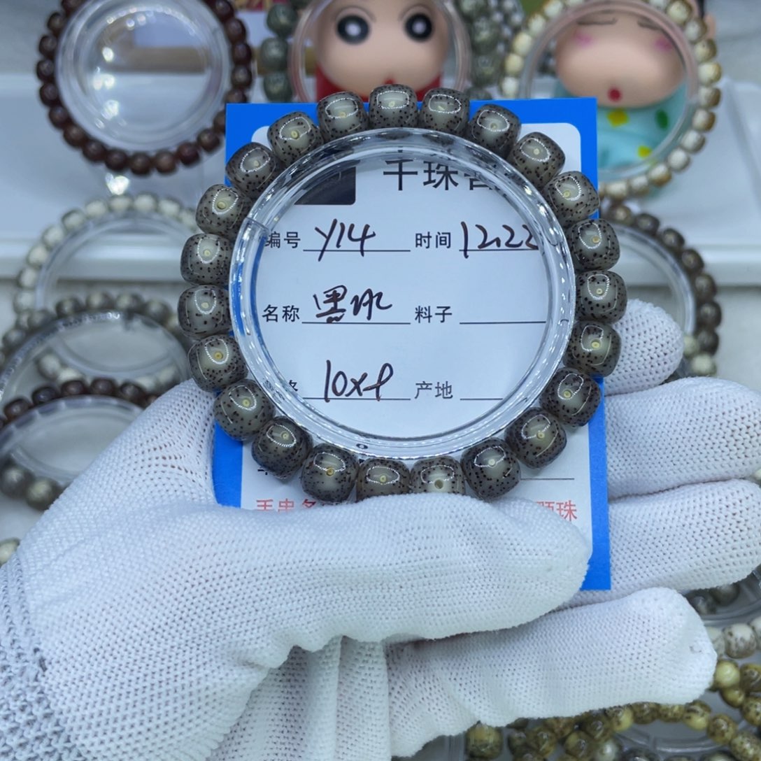 星月菩提手串Y14黑冰00