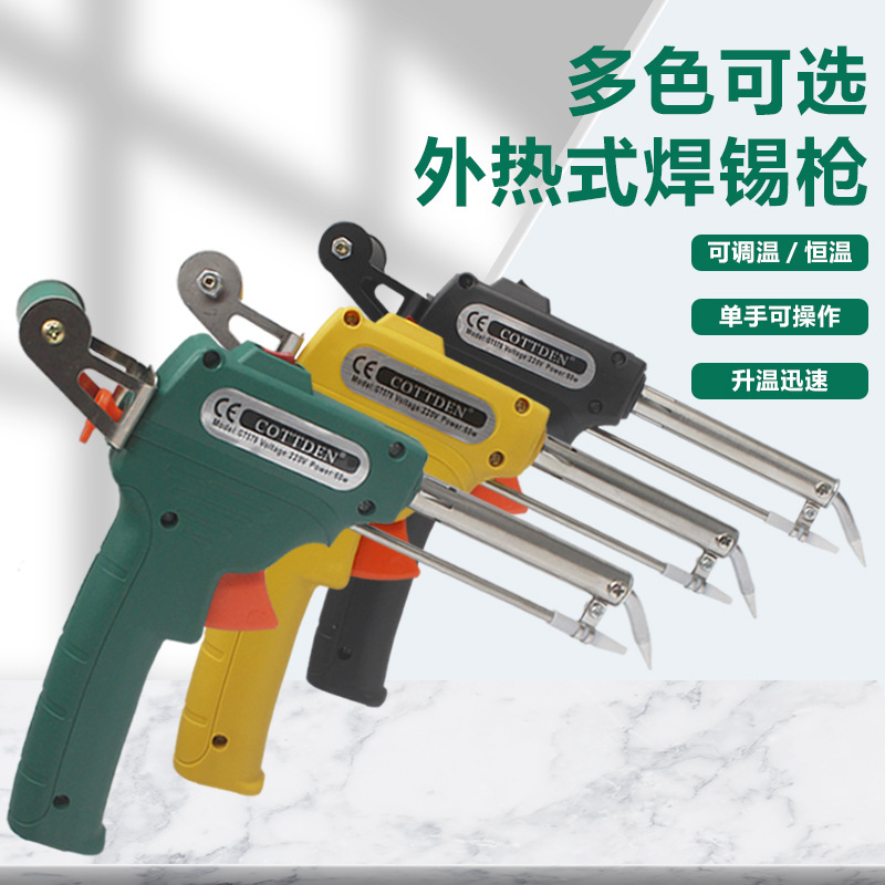 工业级欧规220V美规60W外热式手动焊锡枪手持电烙铁80W调温胶柄电