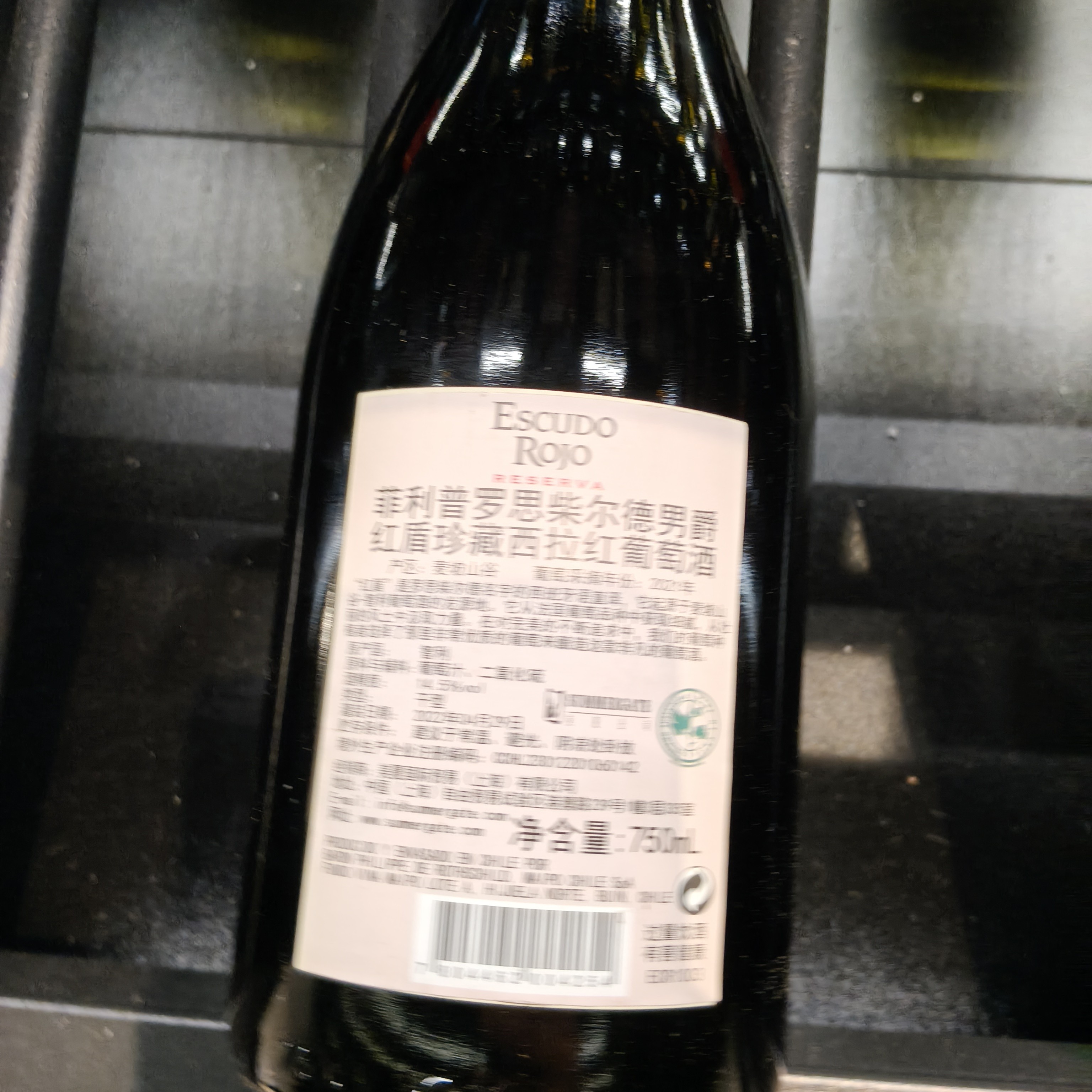 菲利普罗斯柴尔德男爵红盾珍藏西拉红葡萄酒