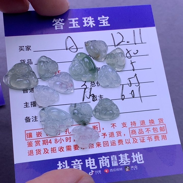 未镶嵌挂件翡翠A****.