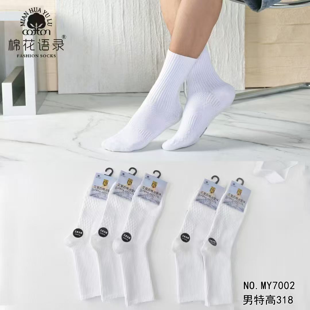 纯色黑白抗菌防臭香薰棉男女同款运动吸汗袜子按摩底舒适透气