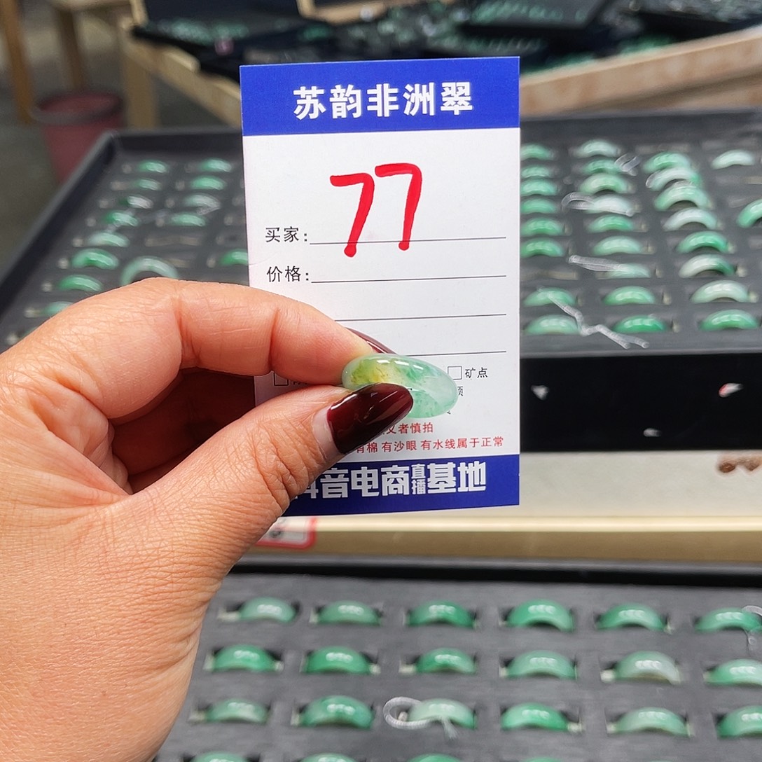 石英质玉（非洲翠）未镶嵌戒指