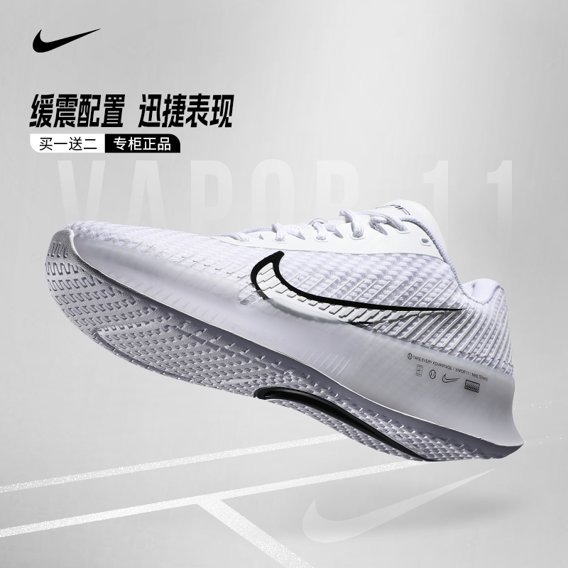 【瑕疵促销】NIKE耐克网球鞋VAPOR 11阿尔卡拉斯款ZOOM气垫缓震舒适